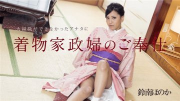 caribbeancom-010818-577-your-service-suzuminami-faint-of-kimono-housekeeper-to-you-that-could-not-be-a-massive-cleansing_1515443905